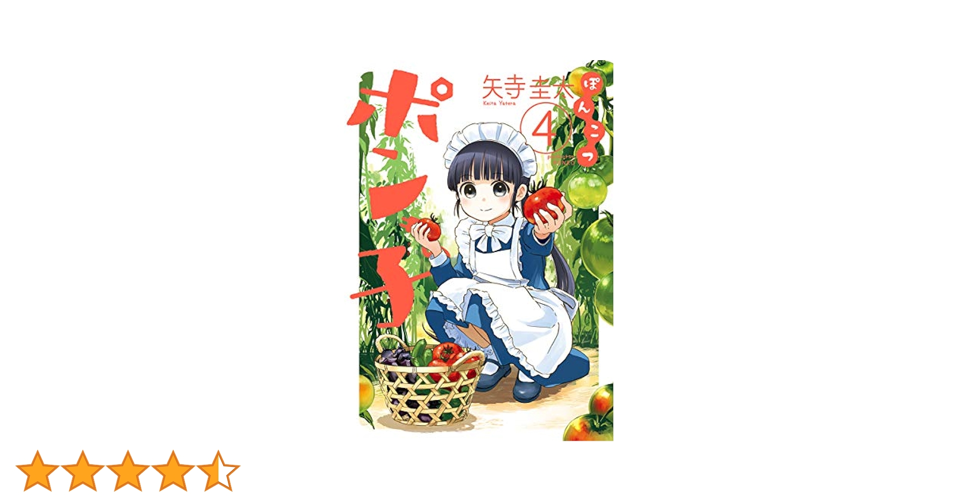 ぽんこつポン子　からかい上手の高木さんPOP ぽんこつポン子【電子限定[からかい上手の高木さん]コラボ